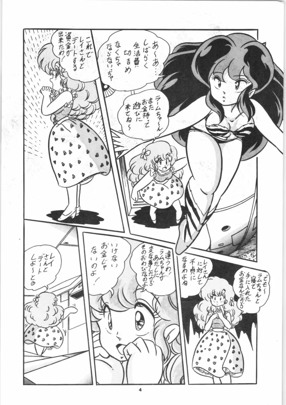 C-COMPANY SPECIAL STAGE 5 Page.5