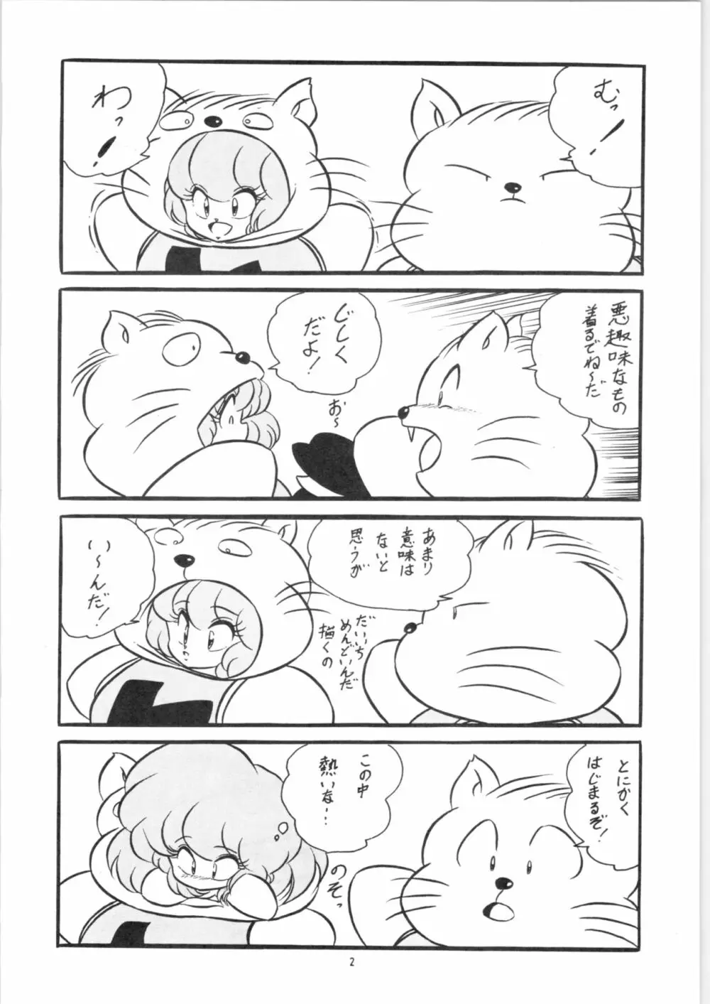 C-COMPANY SPECIAL STAGE 8 Page.3
