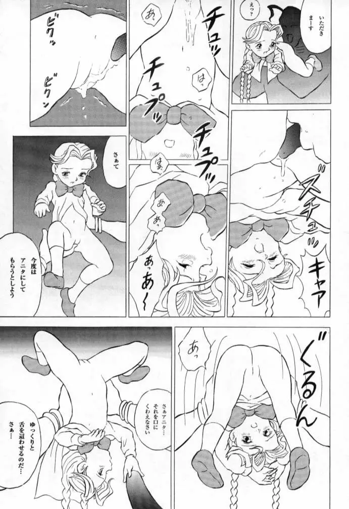 ドノヴァン、おねがい… Page.22