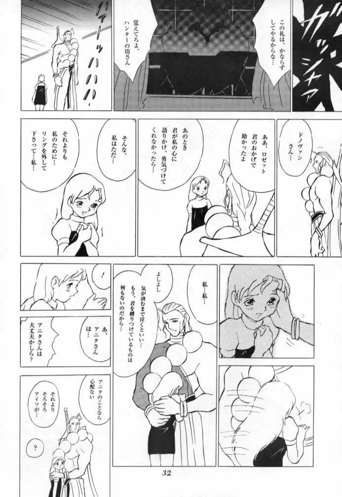 ドノヴァン、おねがい… Page.31