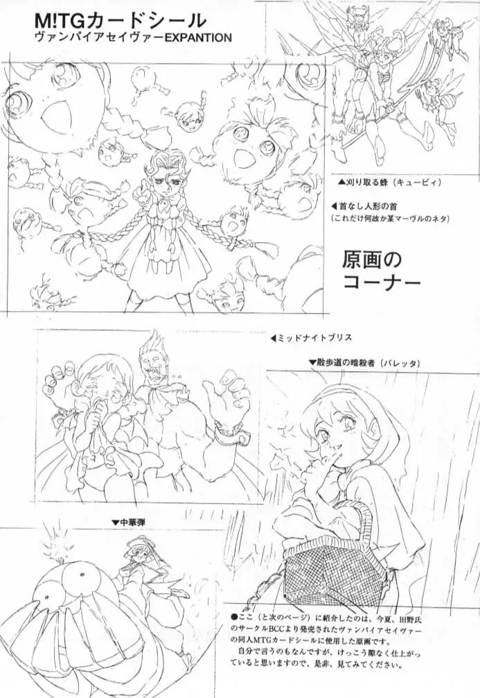 ドノヴァン、おねがい… Page.38