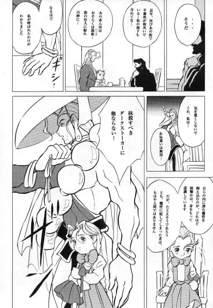 ドノヴァン、おねがい… Page.7