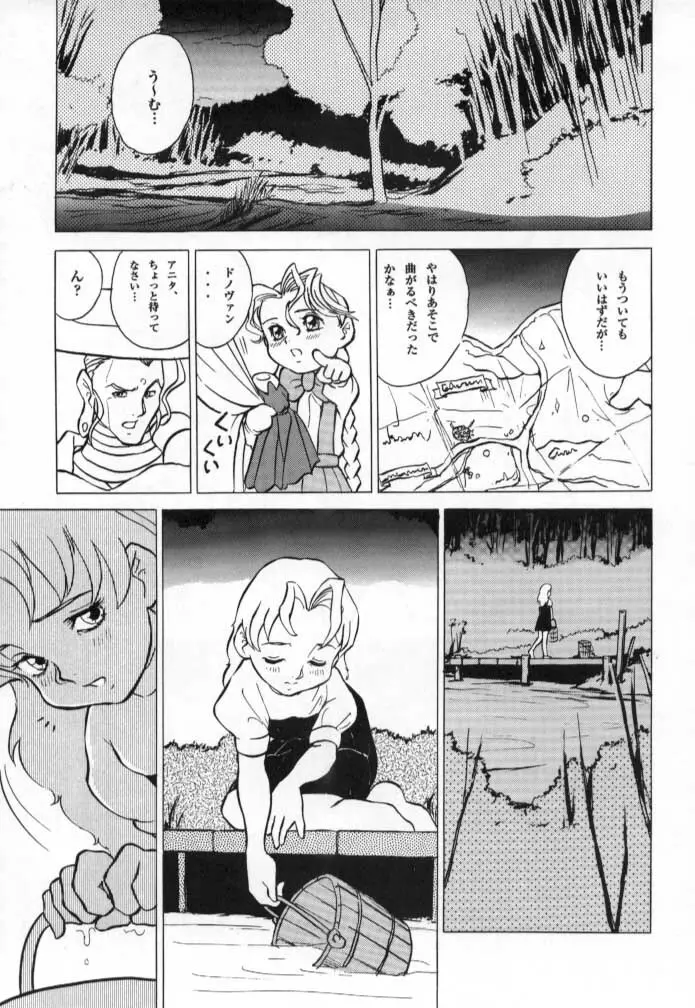 ドノヴァン、おねがい… Page.8