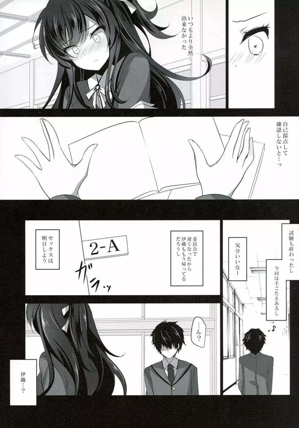 催眠カノジョ2 Page.13