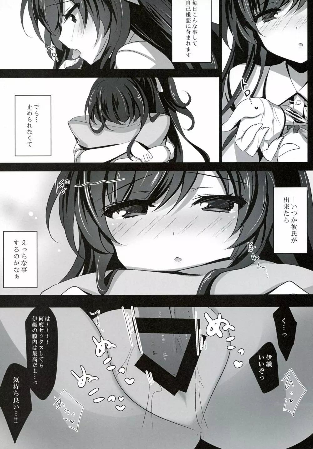 催眠カノジョ2 Page.8