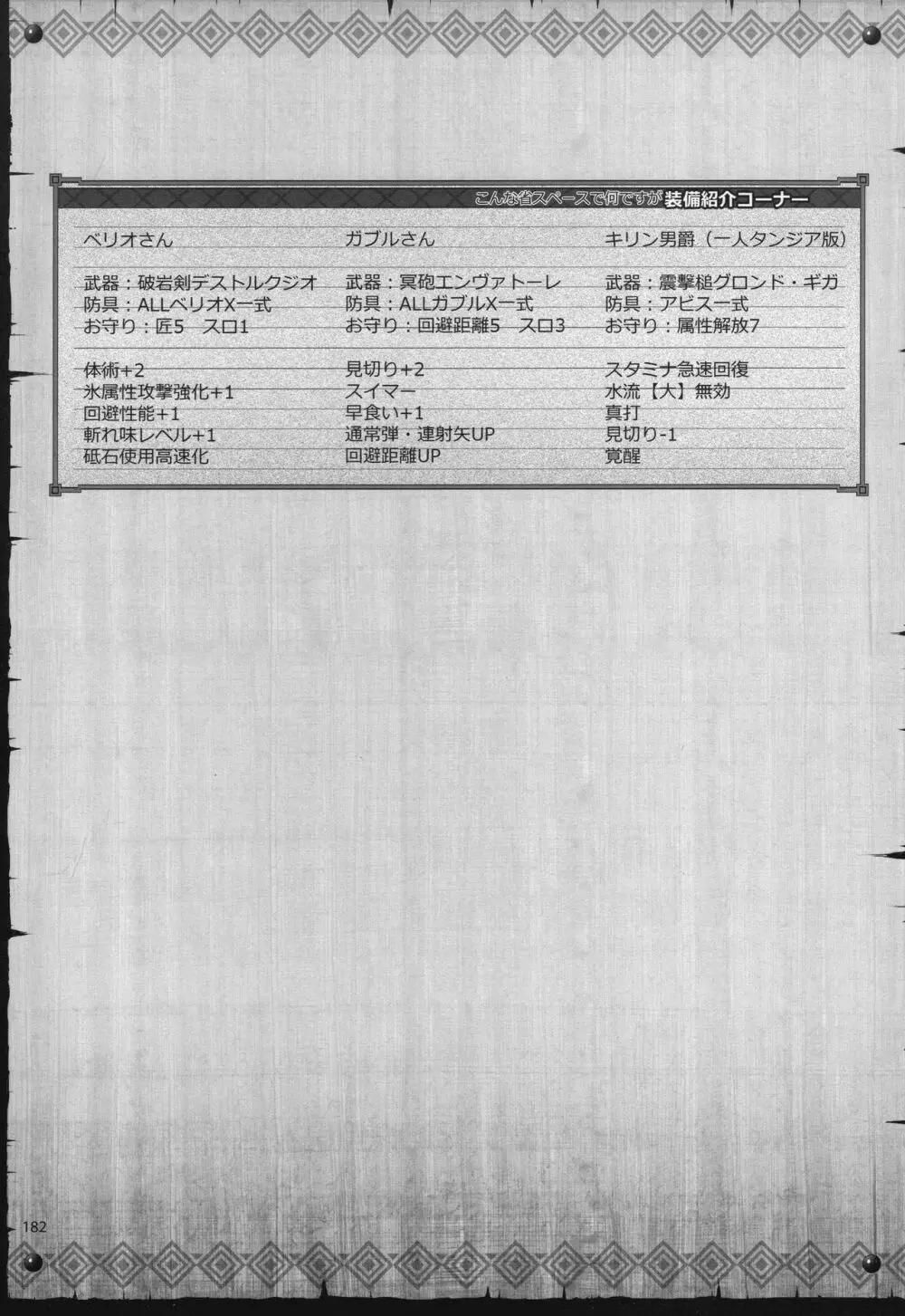 もんはんのえろほんG★★★3 11→14+おまけ本 総集編 Page.181