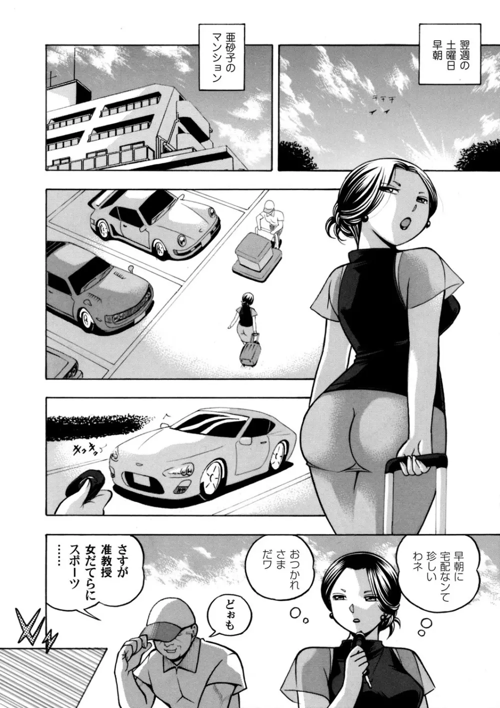 コミックマグナム Vol.123 Page.13