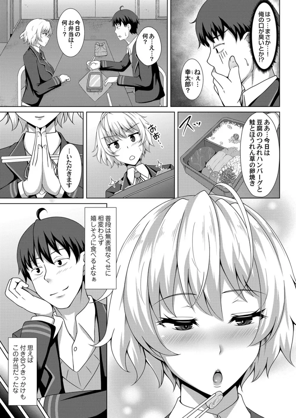 コミックマグナム Vol.123 Page.134