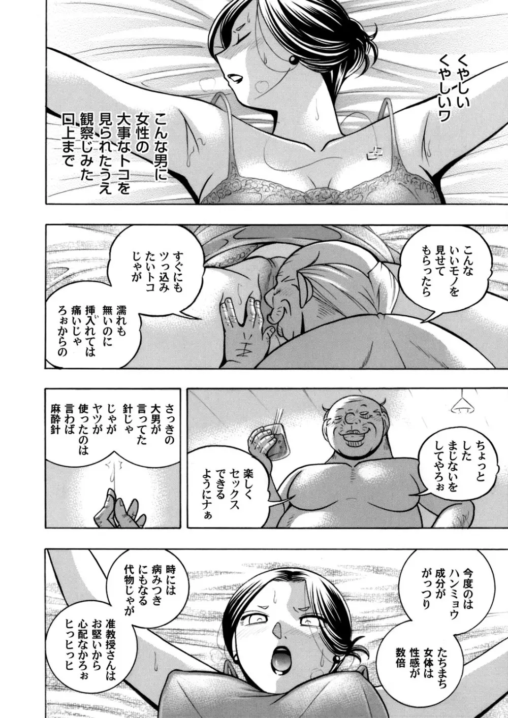 コミックマグナム Vol.123 Page.21