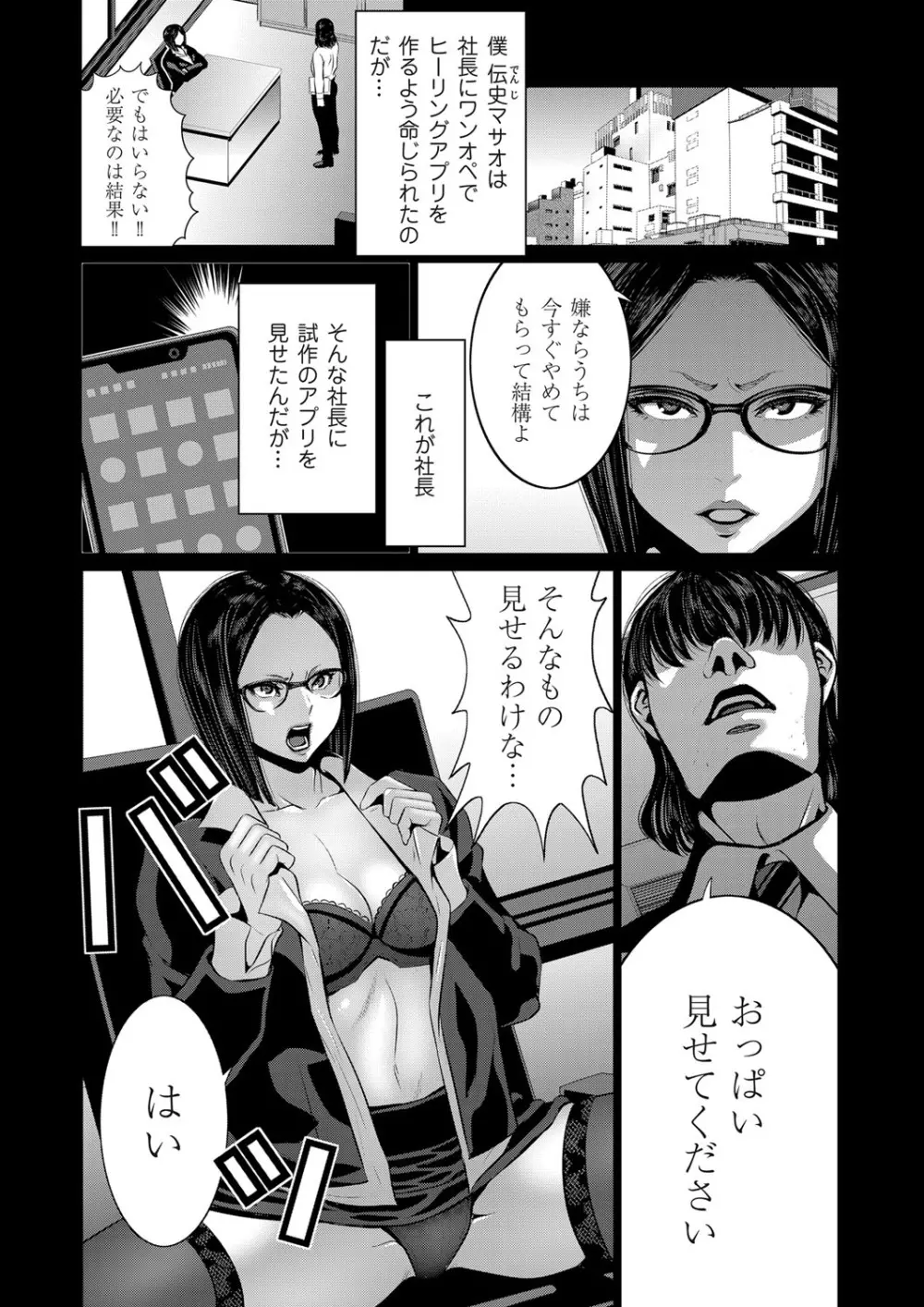 コミックマグナム Vol.123 Page.68