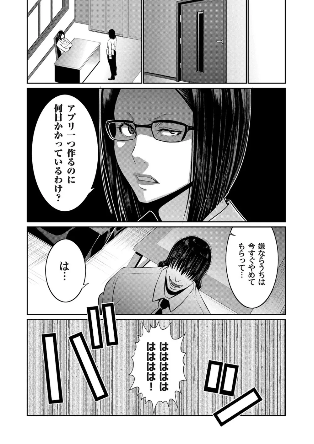 コミックマグナム Vol.123 Page.75