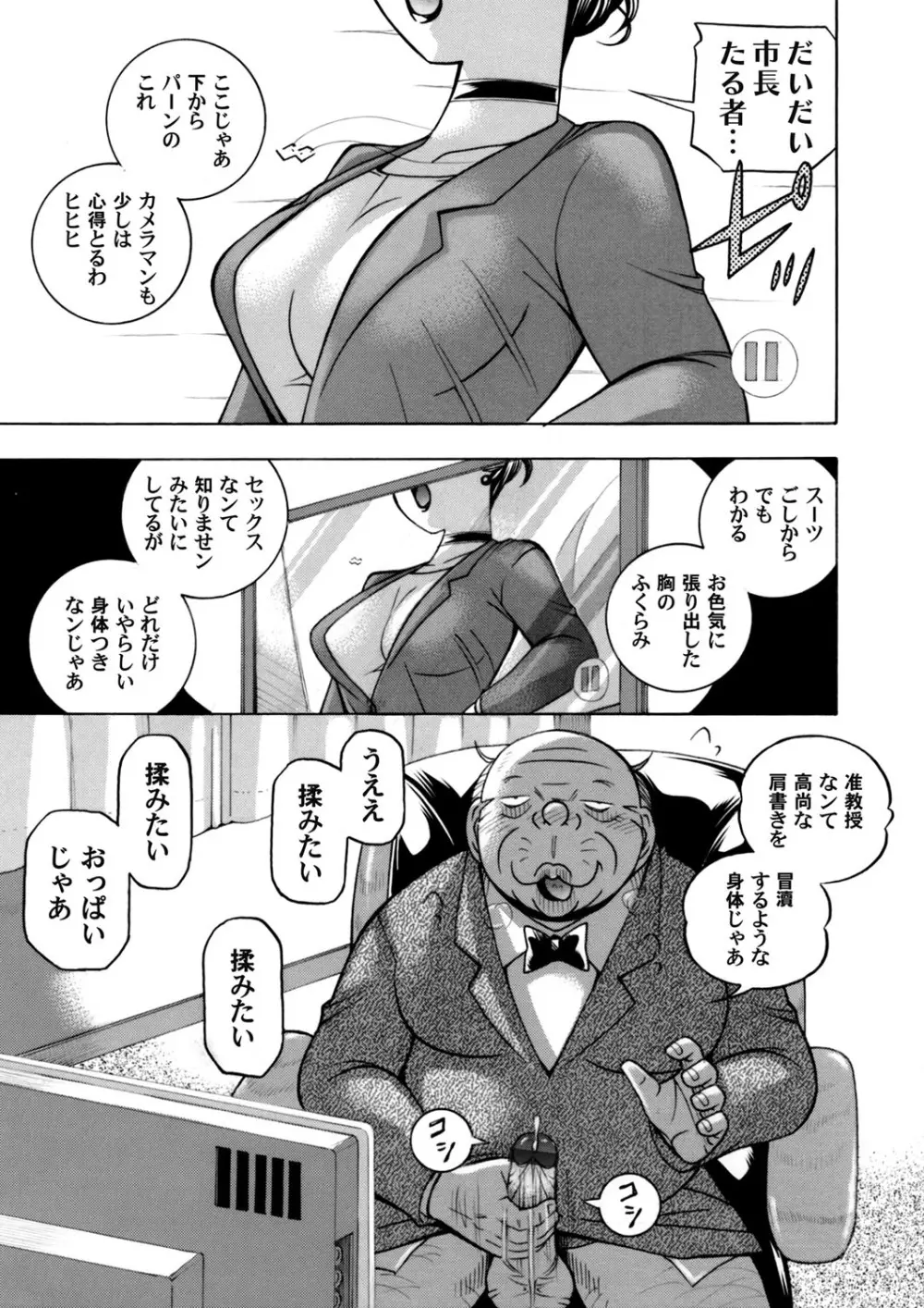 コミックマグナム Vol.123 Page.8