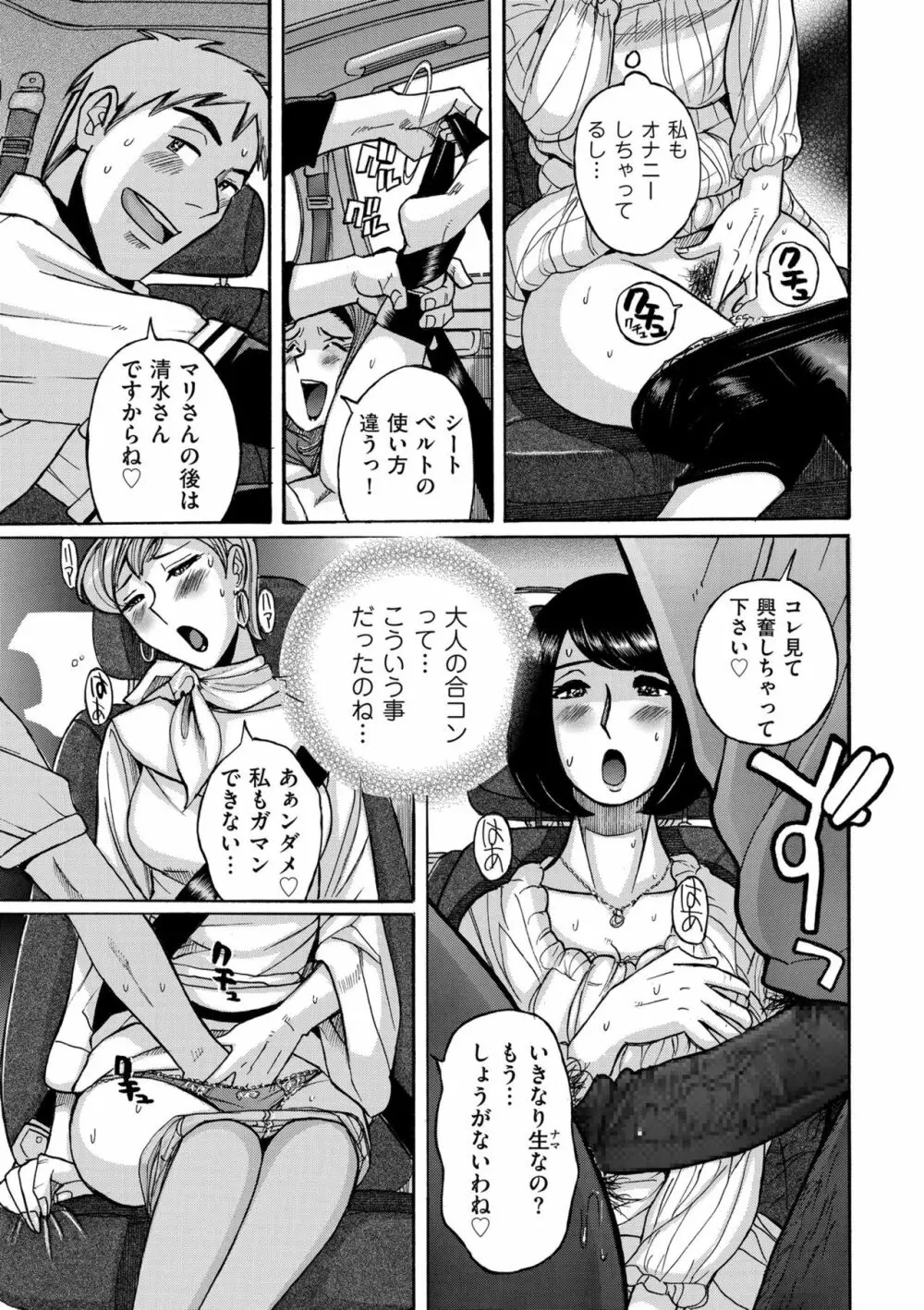 COMIC クリベロン DUMA 2019年7月号 Vol.15 Page.147