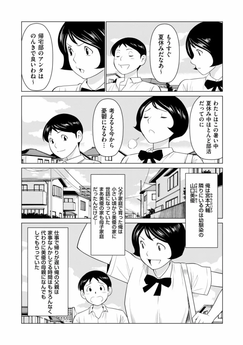 COMIC クリベロン DUMA 2019年7月号 Vol.15 Page.24