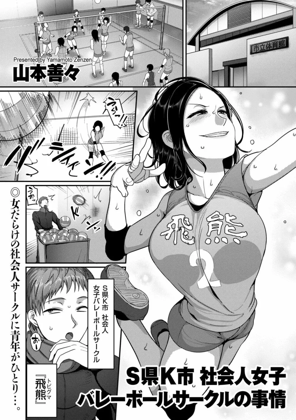 COMIC クリベロン DUMA 2019年7月号 Vol.15 Page.65