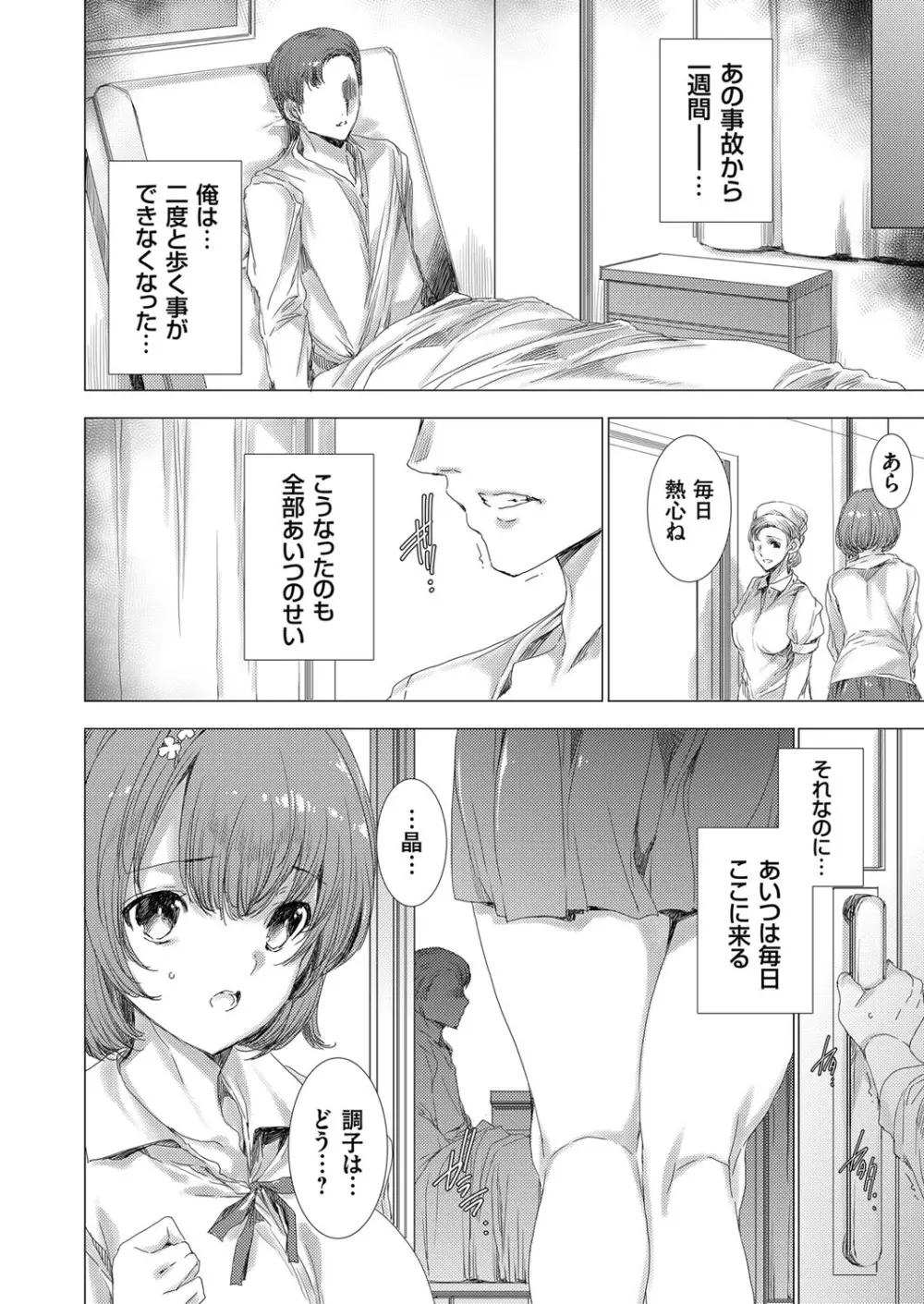 コミックグレープ Vol.69 Page.11