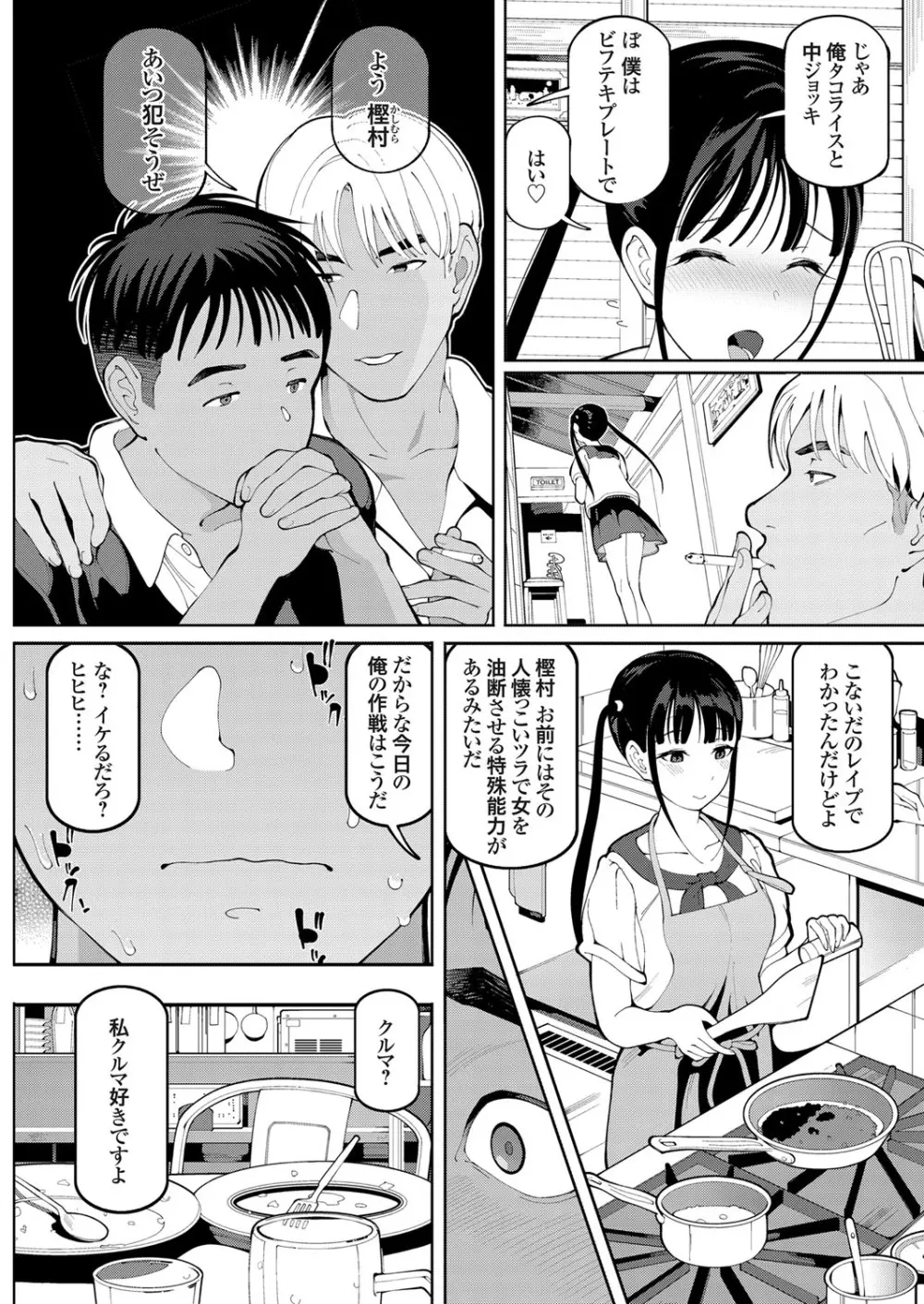 コミックグレープ Vol.69 Page.57