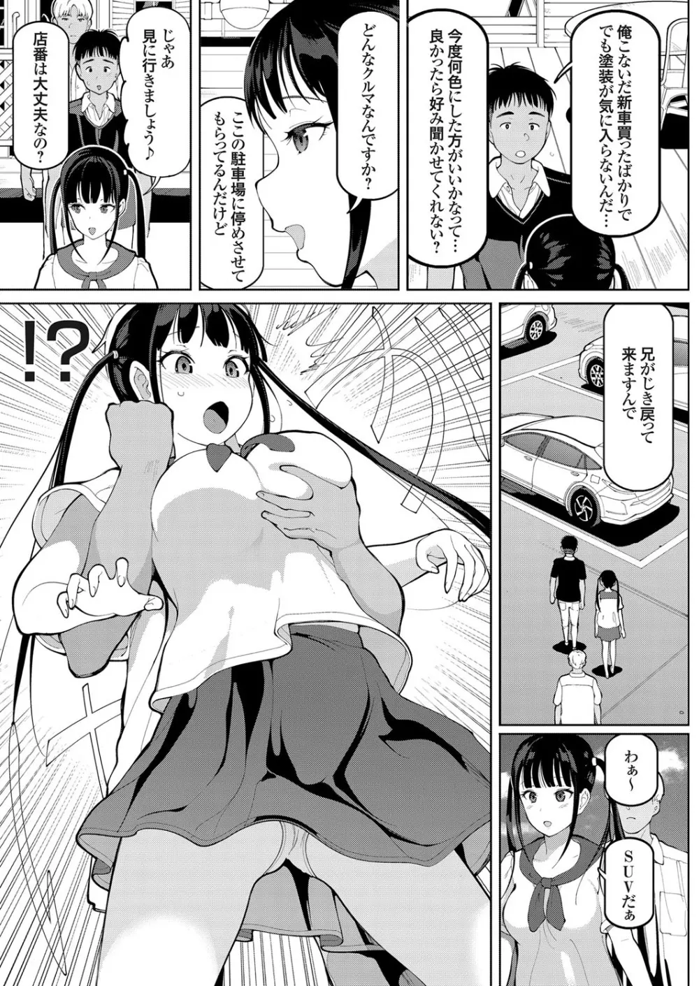 コミックグレープ Vol.69 Page.58