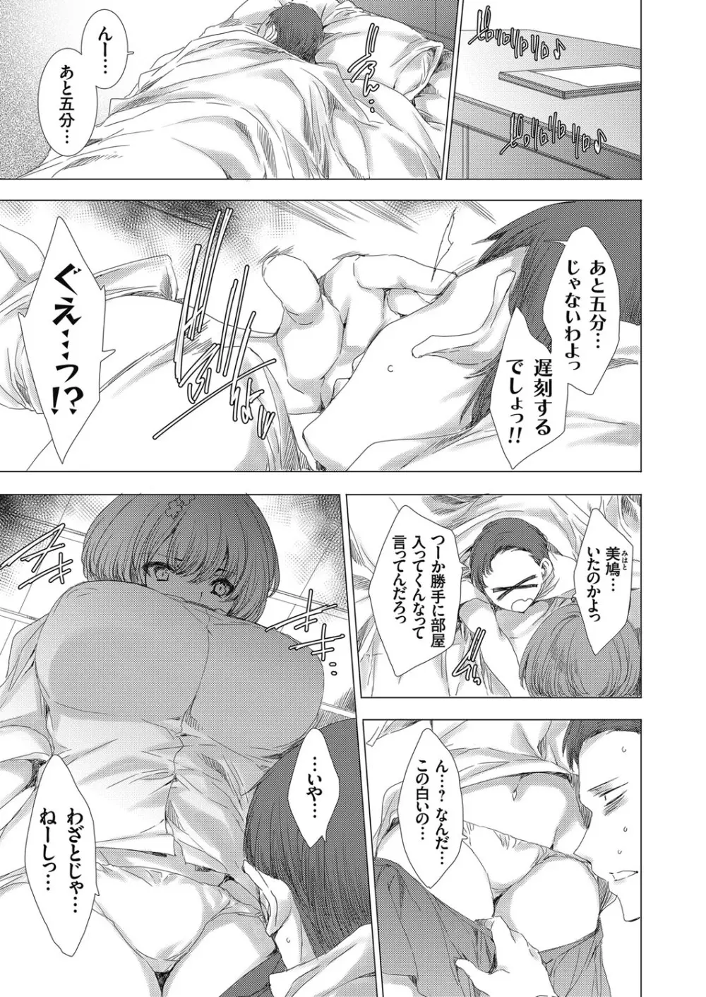 コミックグレープ Vol.69 Page.8