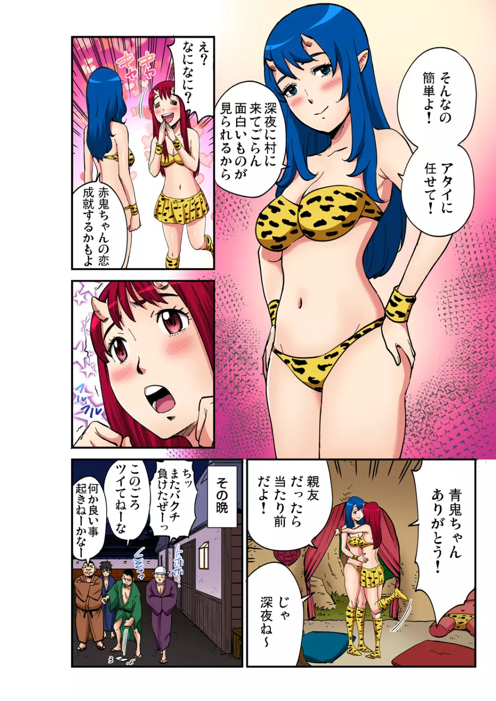 ガチコミ Vol.99 Page.189