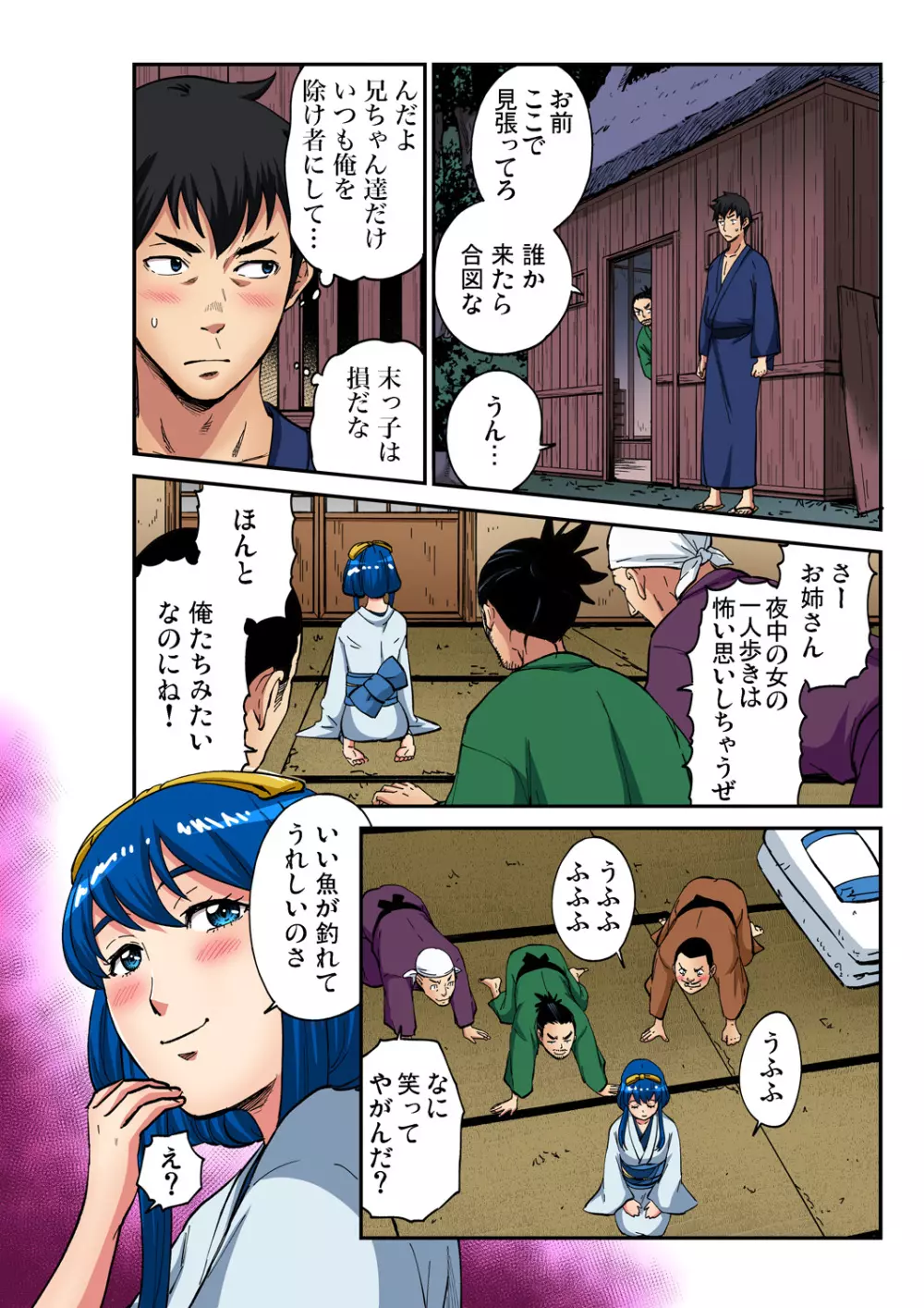 ガチコミ Vol.99 Page.191