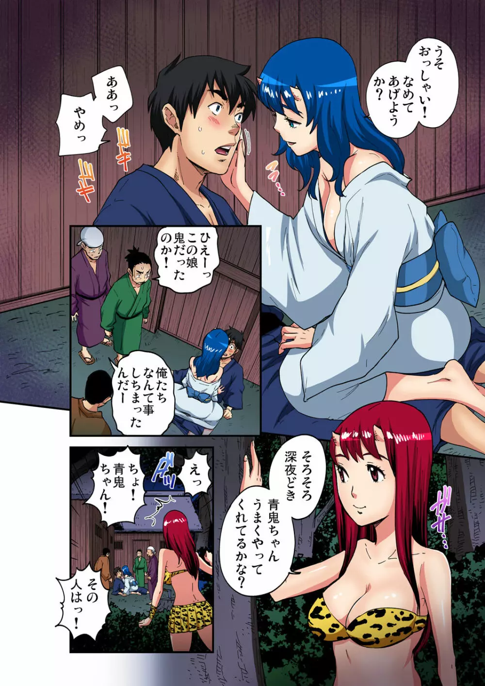 ガチコミ Vol.99 Page.199