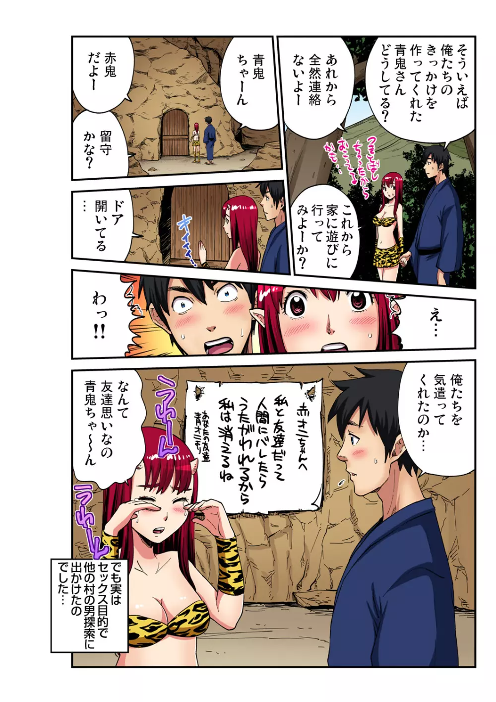 ガチコミ Vol.99 Page.209