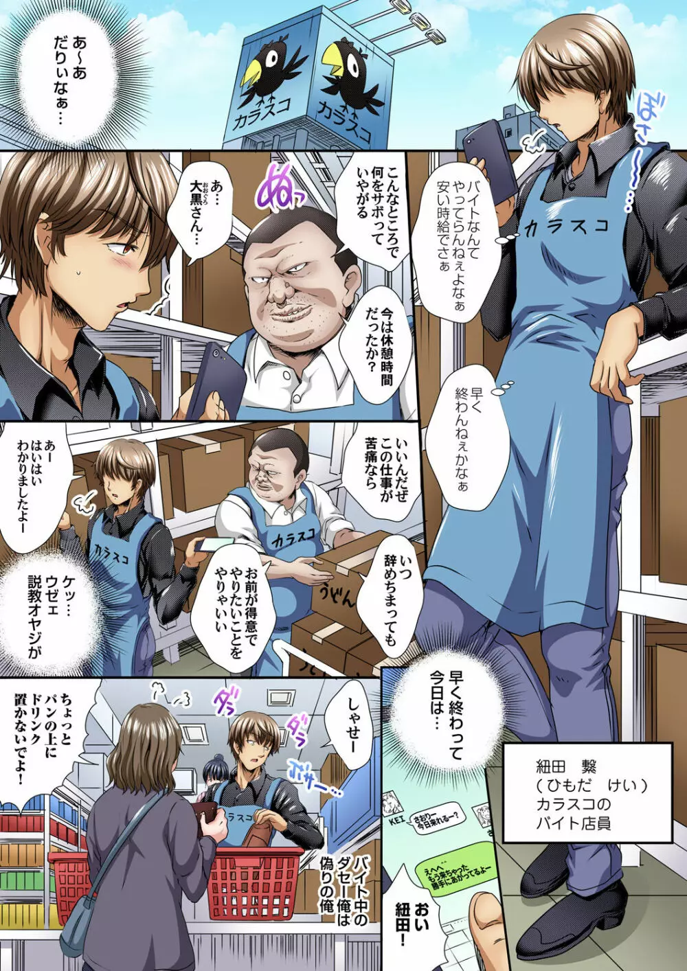 ガチコミ Vol.99 Page.4