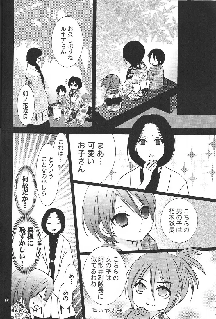 Yumemiru Alice Page.17