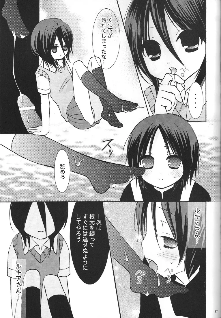 Yumemiru Alice Page.36