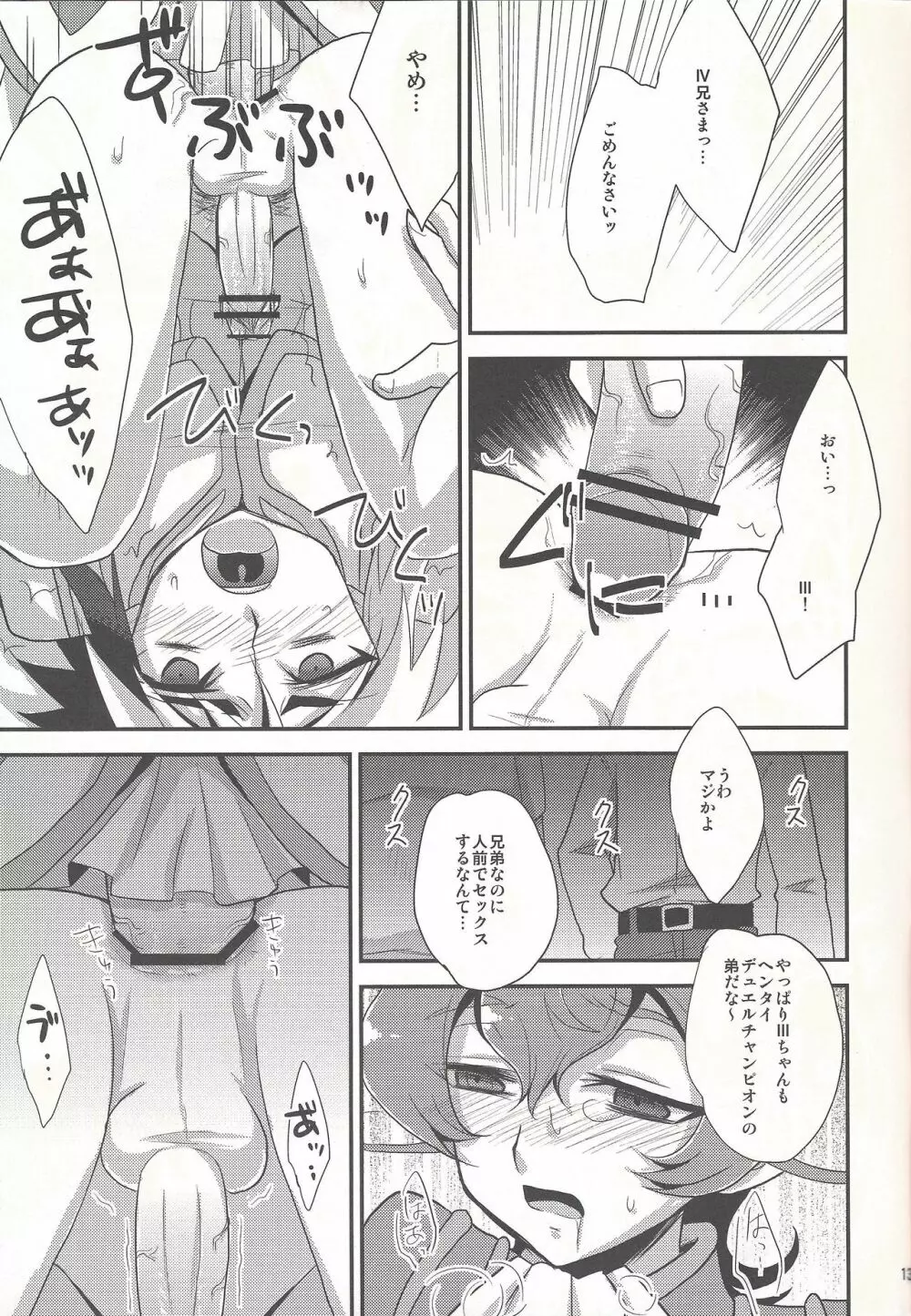 ×サンヨンッ! Page.12