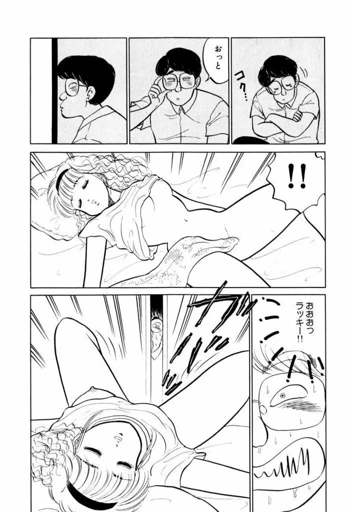Hayaku Choudai! Vol.1 Page.130