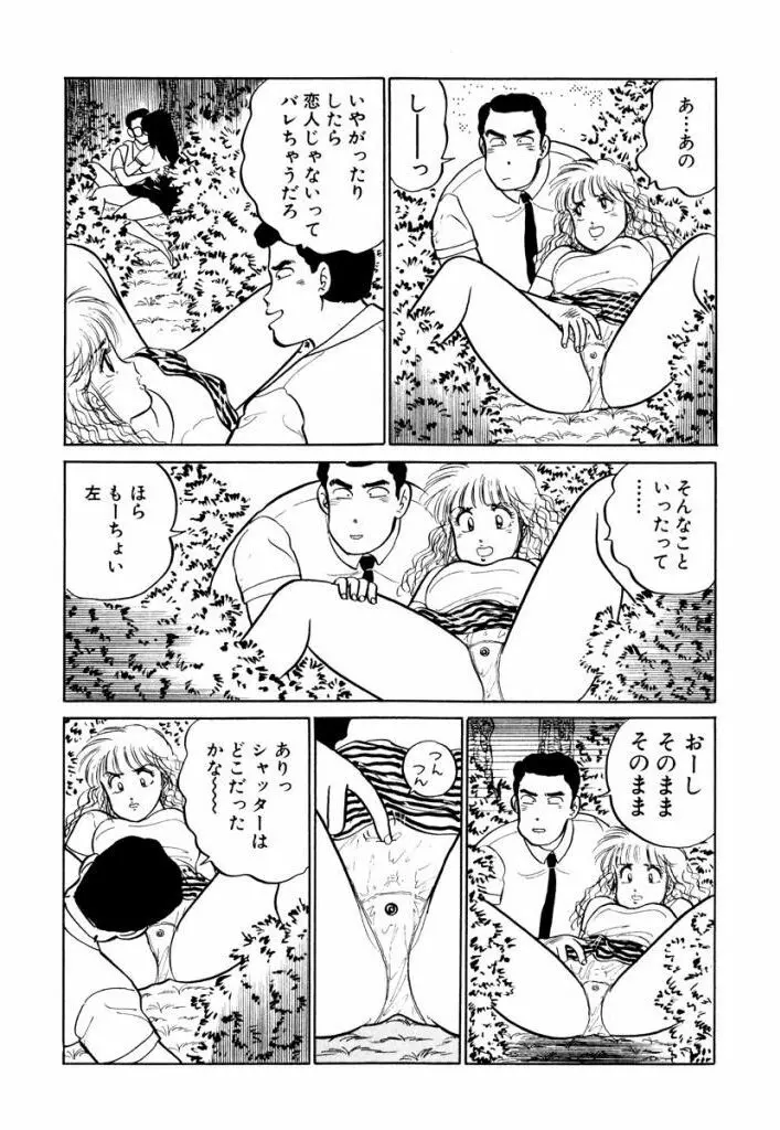 Hayaku Choudai! Vol.1 Page.136