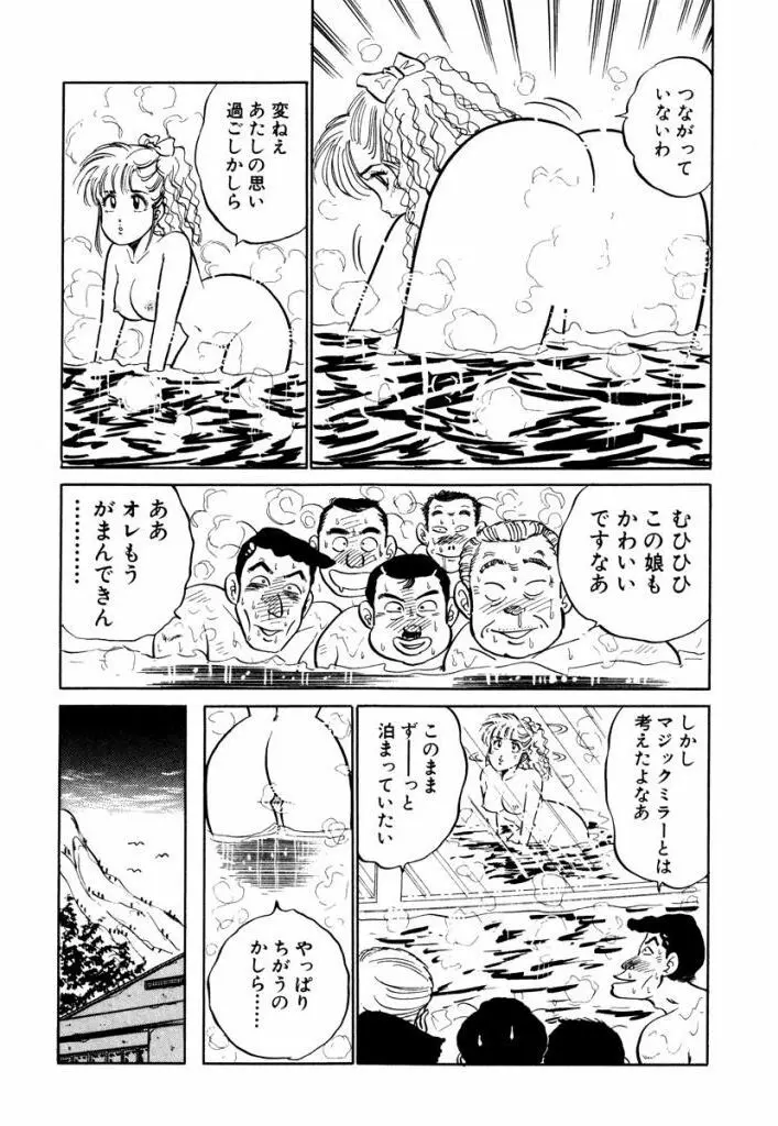 Hayaku Choudai! Vol.1 Page.177