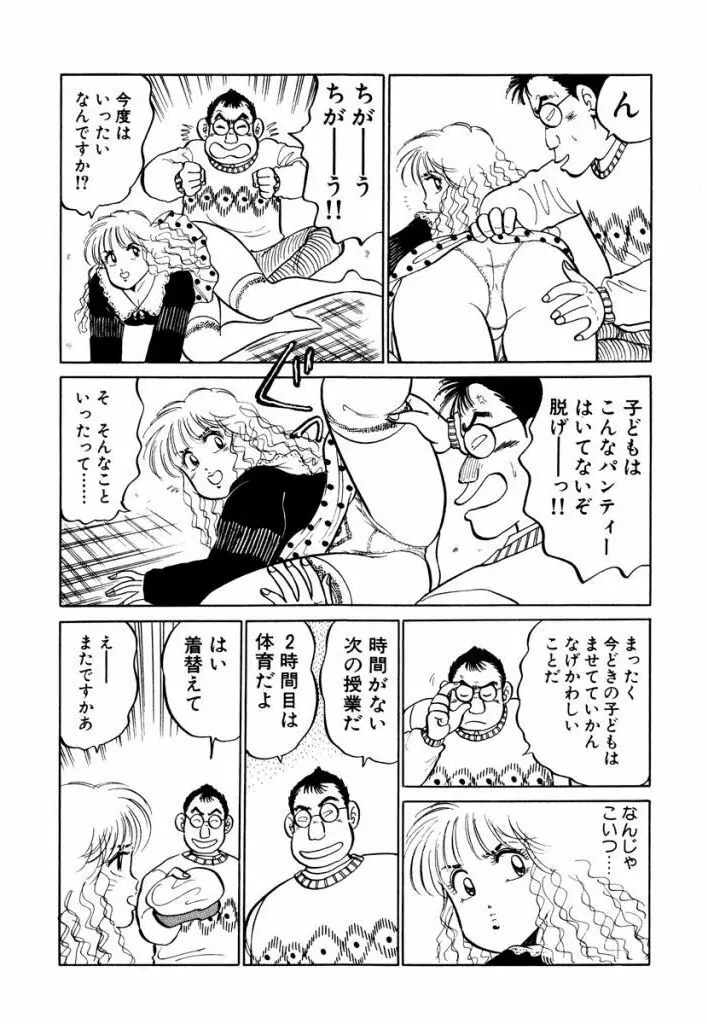 Hayaku Choudai! Vol.1 Page.187
