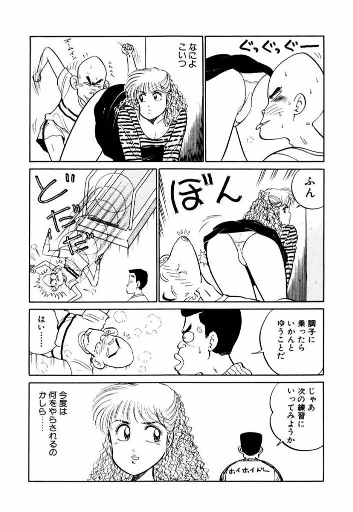 Hayaku Choudai! Vol.1 Page.34