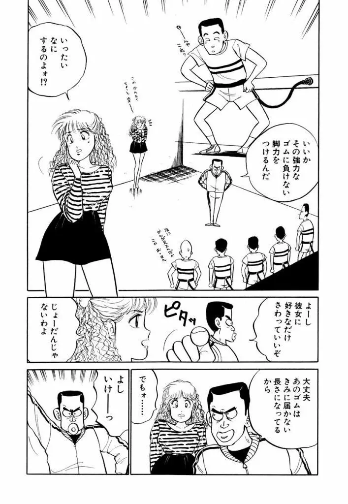 Hayaku Choudai! Vol.1 Page.35