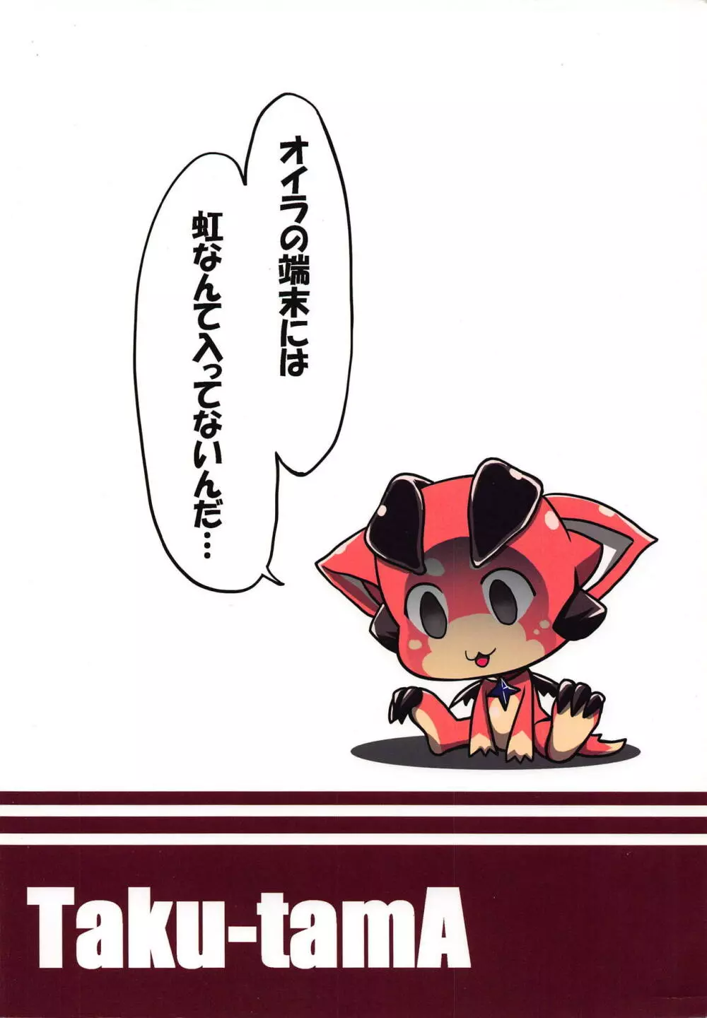 マリーちゃんの淫靡な過去 Page.22