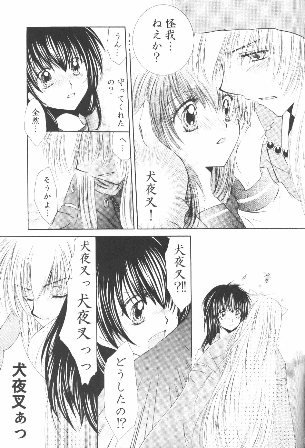 Ryuusei Ryodan Page.33