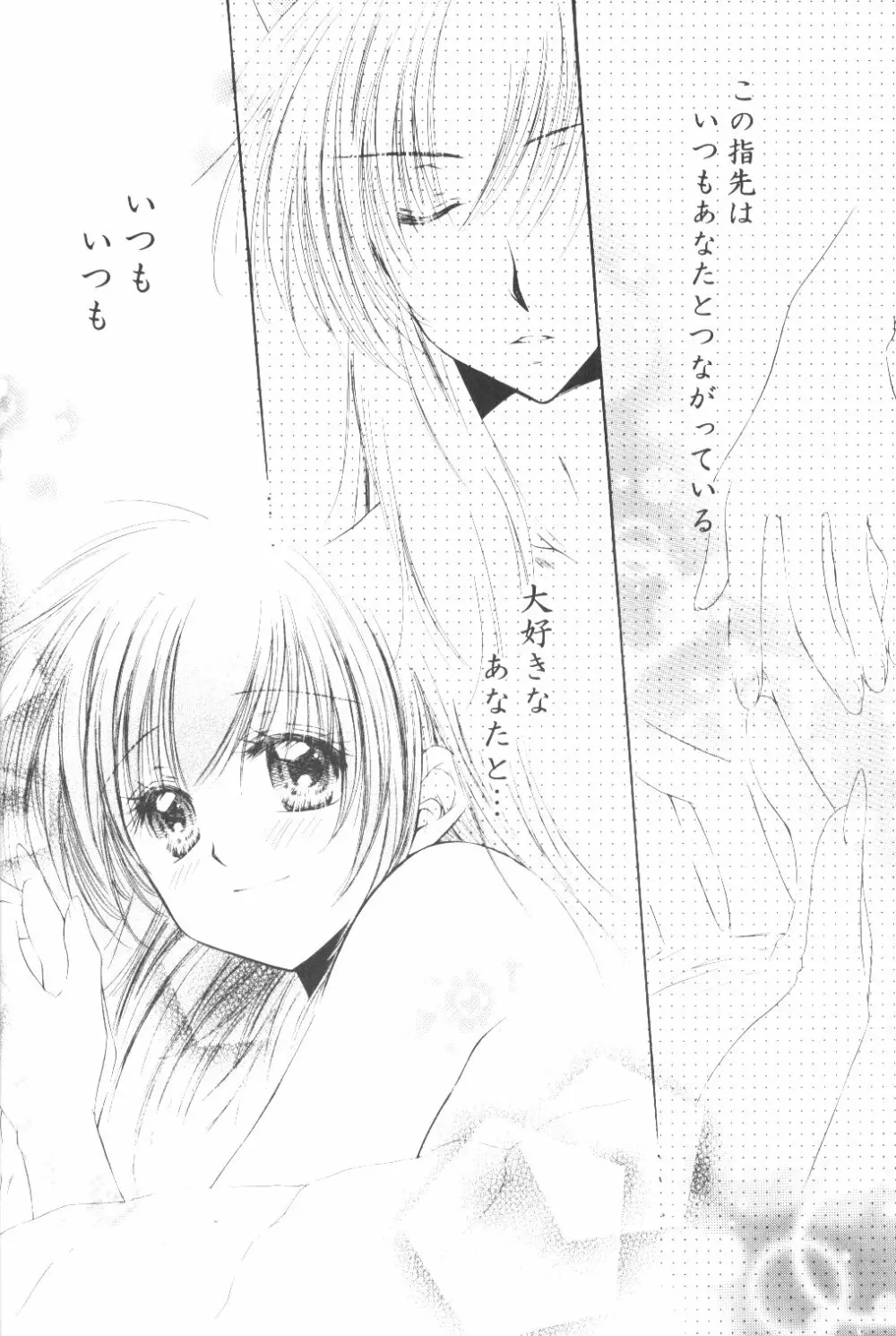 Ryuusei Ryodan Page.6