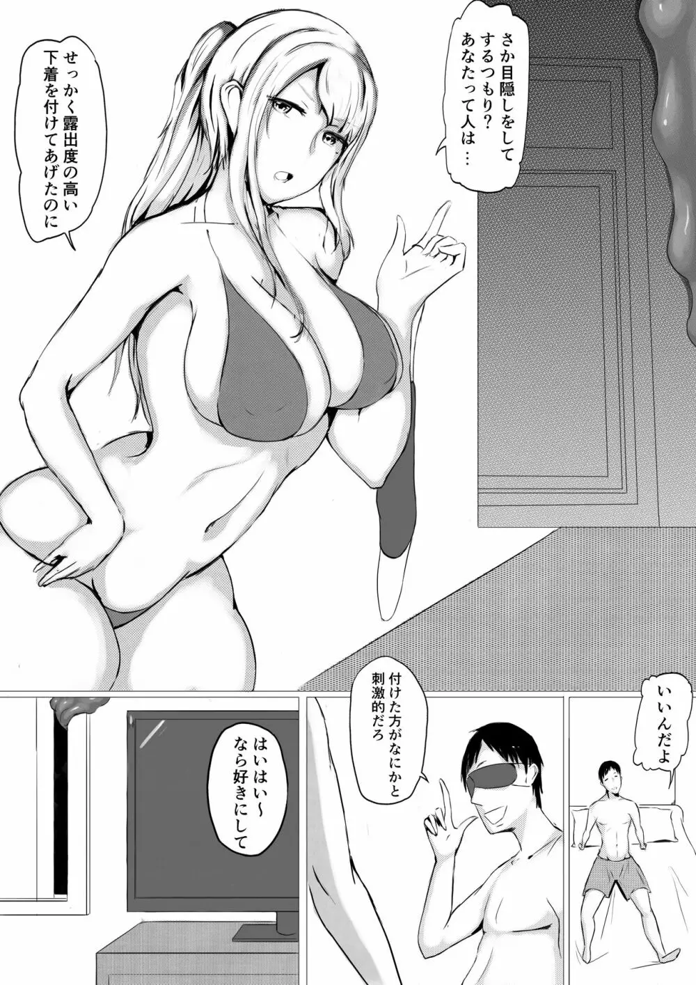 肉块01 Page.3