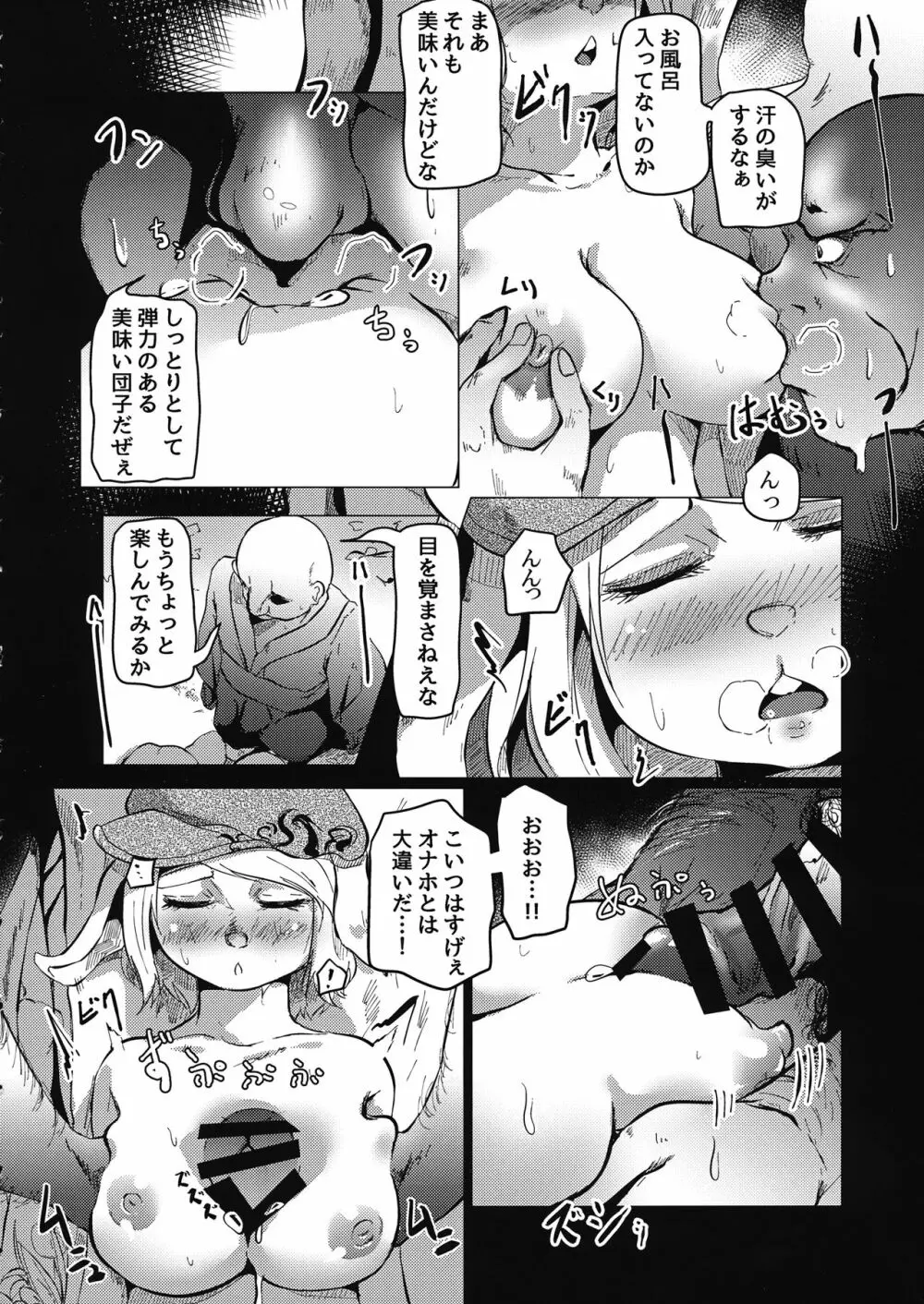 東方五兎性戯録 弐 ～兎姦～ Page.5