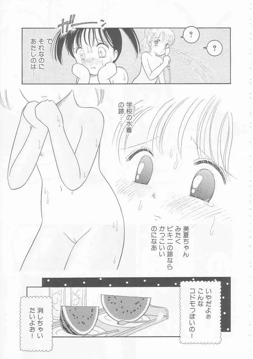 いけない指いけない身体 Page.121