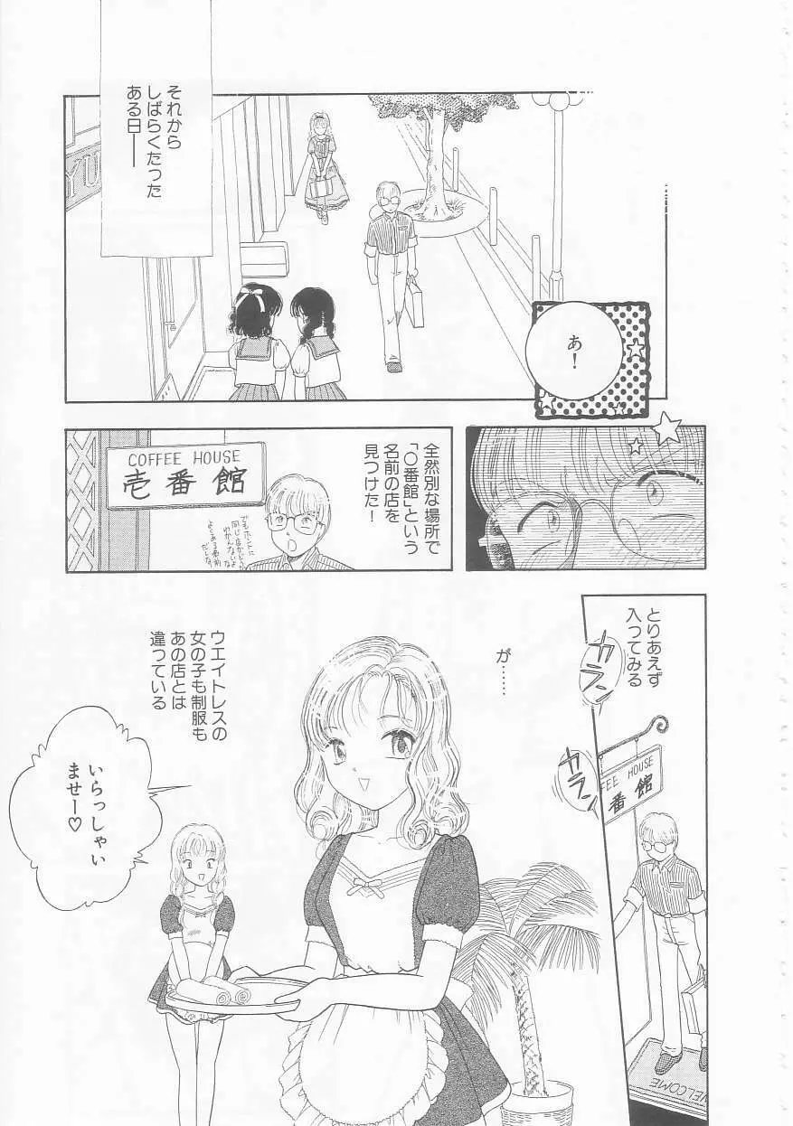 いけない指いけない身体 Page.139