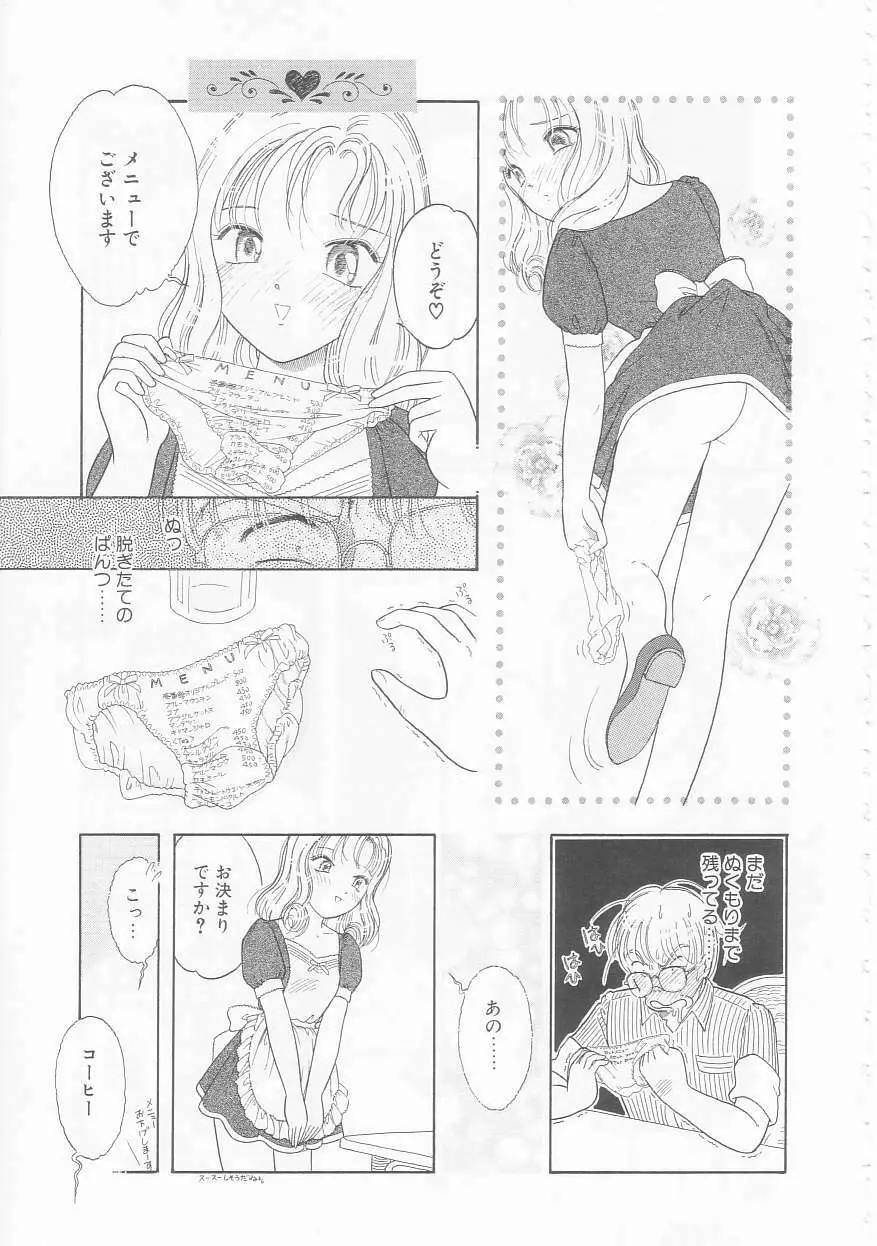 いけない指いけない身体 Page.141