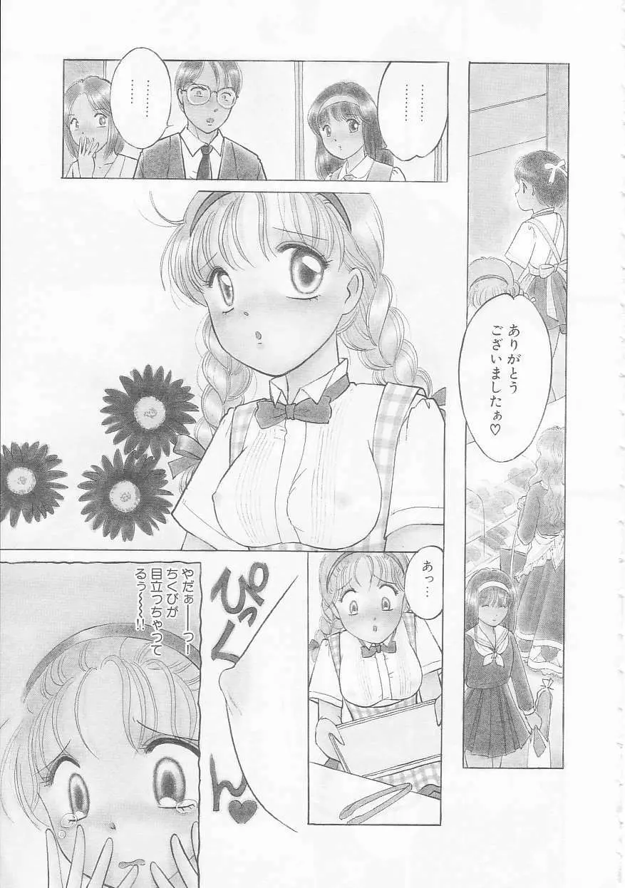 いけない指いけない身体 Page.7