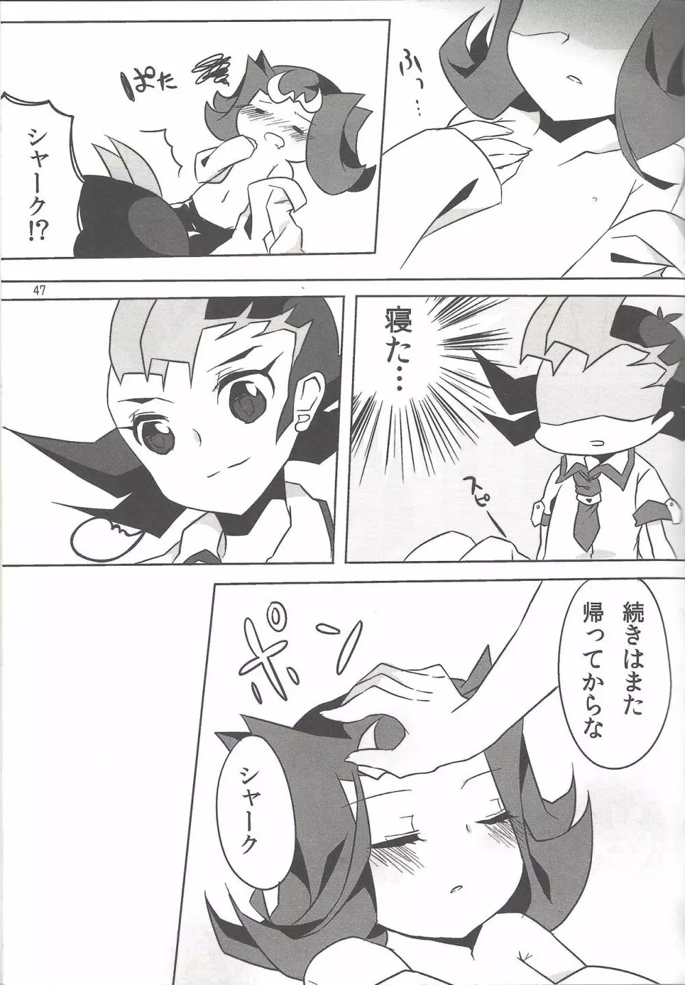 ゆうま! Page.36