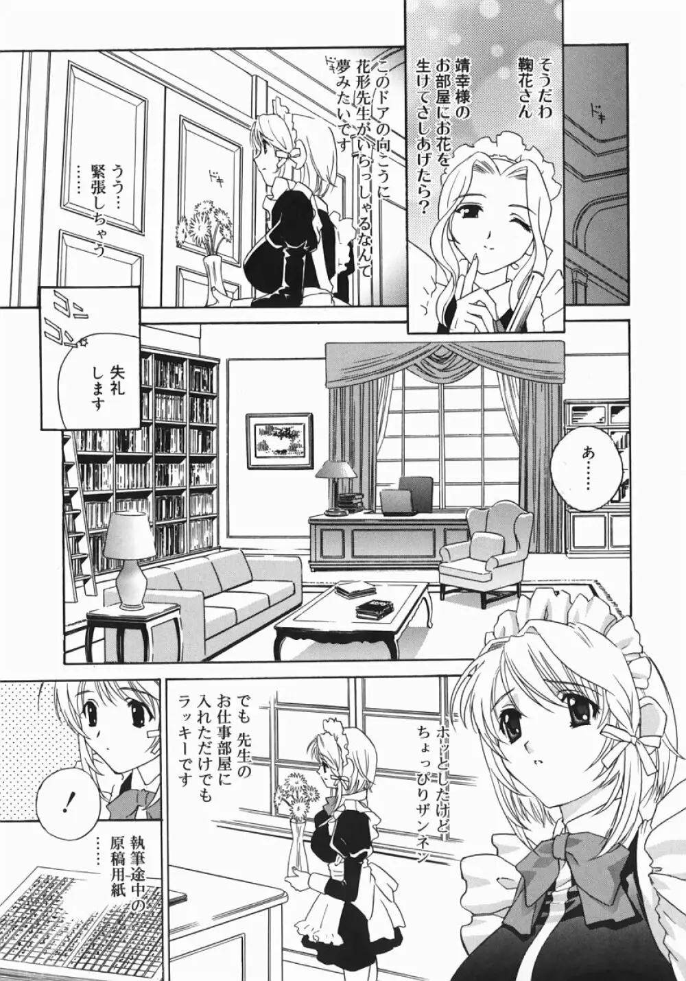 アニ嫁いじり Page.163