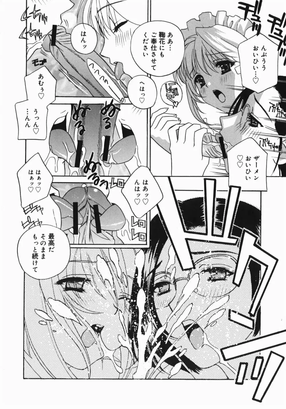 アニ嫁いじり Page.186