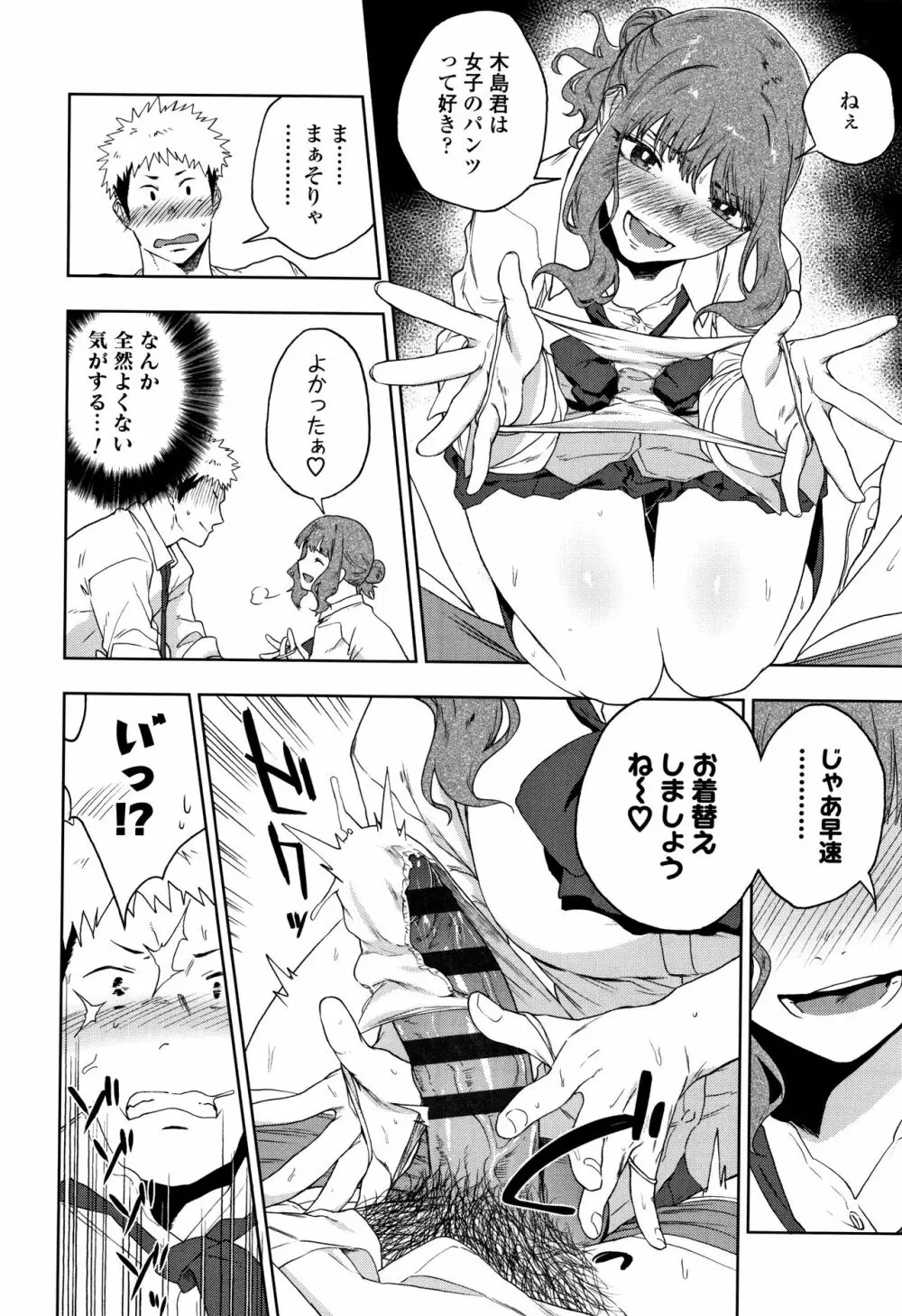 TEENISM + 4Pリーフレット Page.109